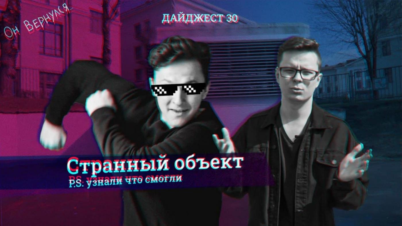Новостной дайджест № 30